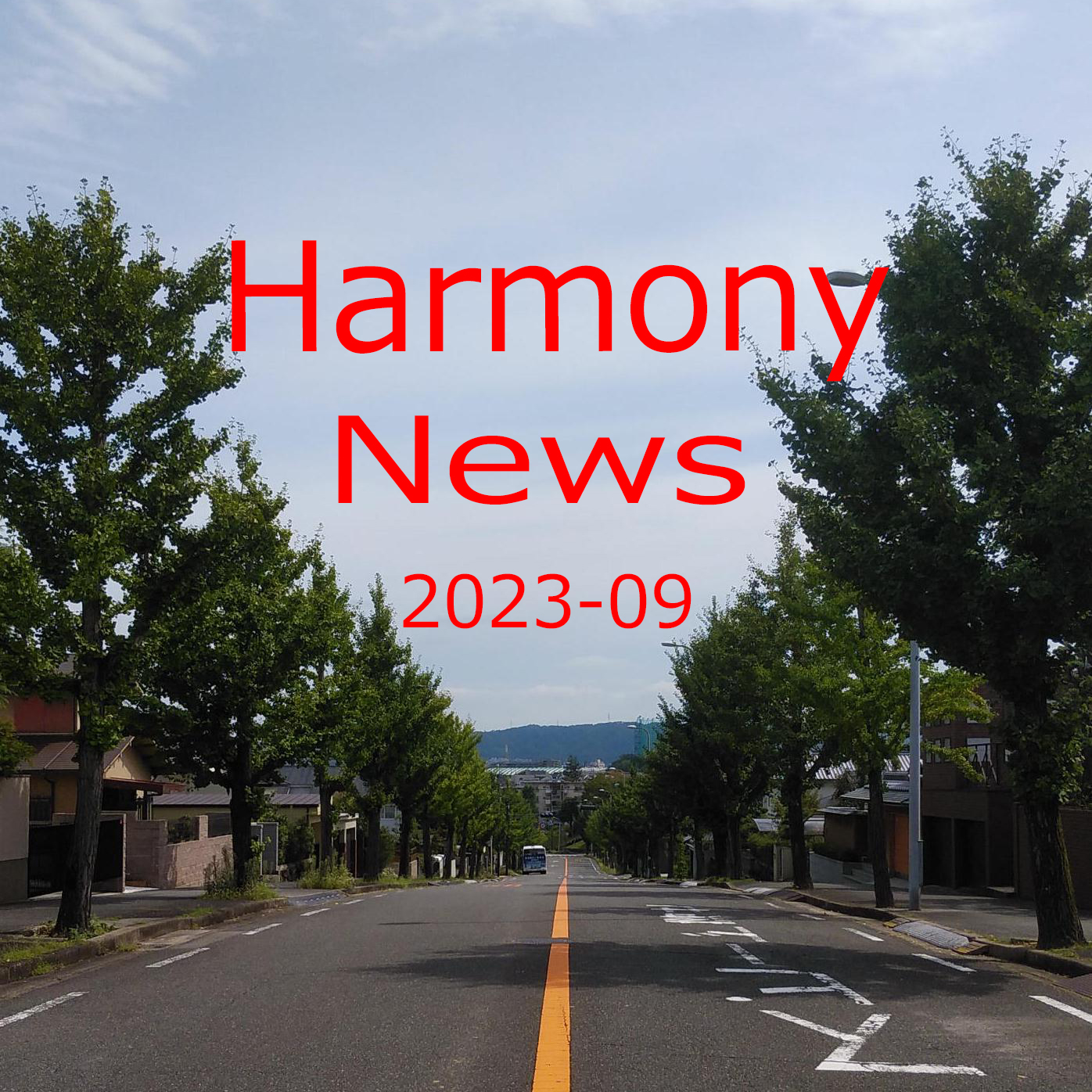 保護中: Harmony News 2023-09
